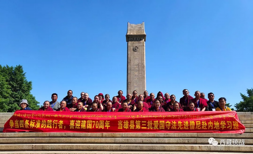 当雄县第三批爱国守法先进僧尼代表赴内地参观学习