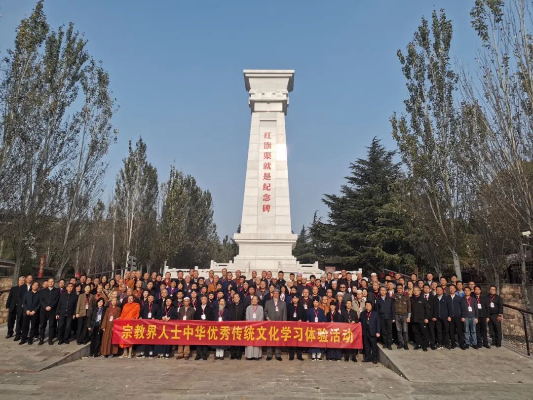 学习体验中华优秀传统文化 推动我国宗教中国化走深走实