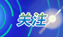 【权威发布】《宗教团体管理办法》公布，2020年2月1日起施行！ 