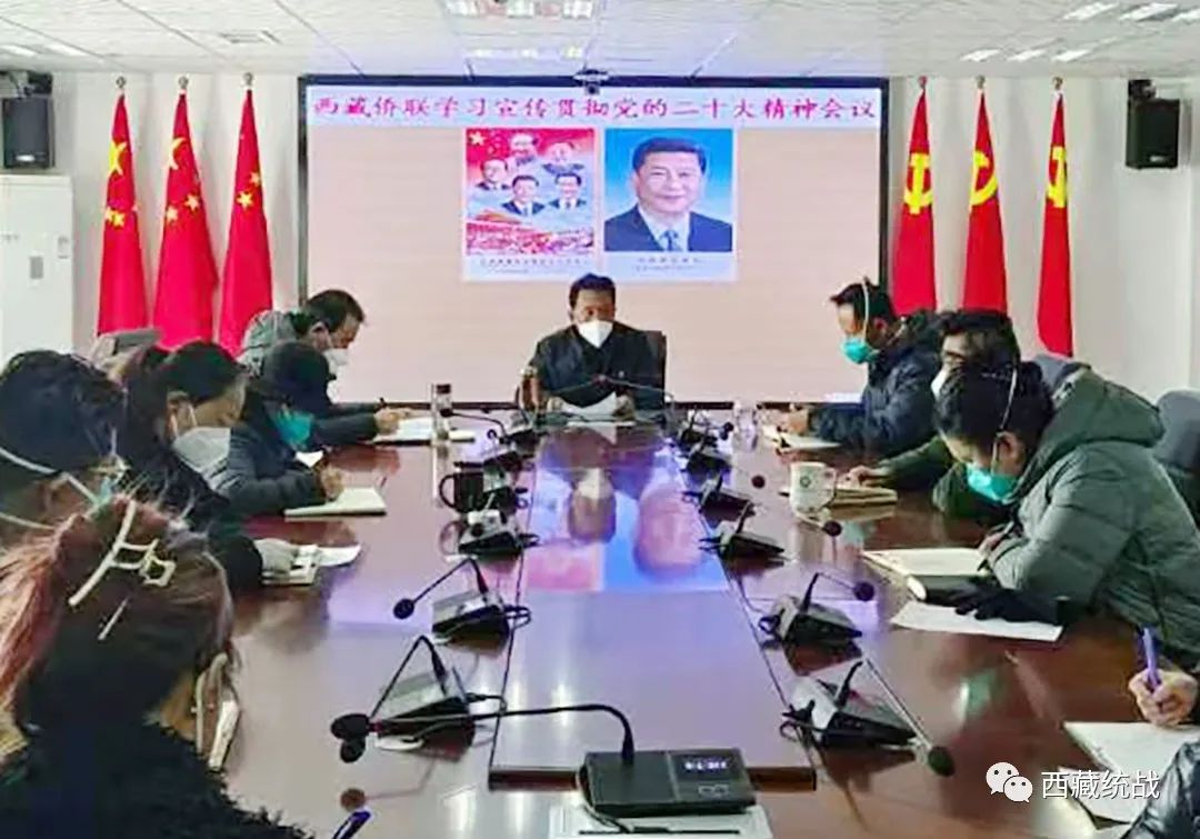 西藏侨联举行学习贯彻党的二十大精神宣讲会