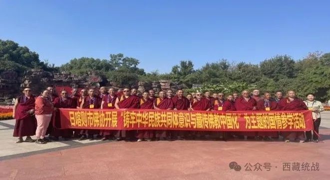 日喀则市佛教协会组织开展“铸牢中华民族共同体意识与藏传佛教中国化” 首期国情参学活动